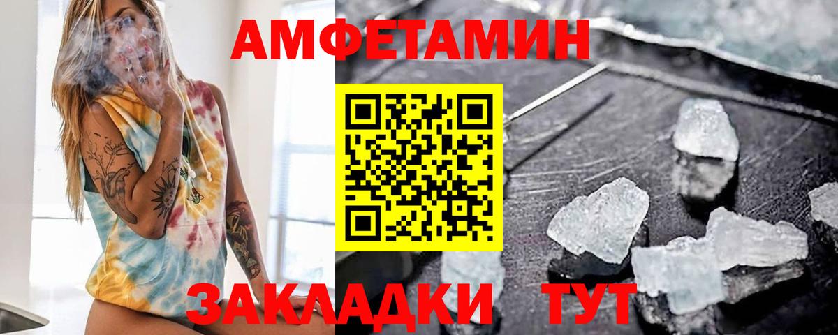 АМФЕТАМИН 97% Красноярск