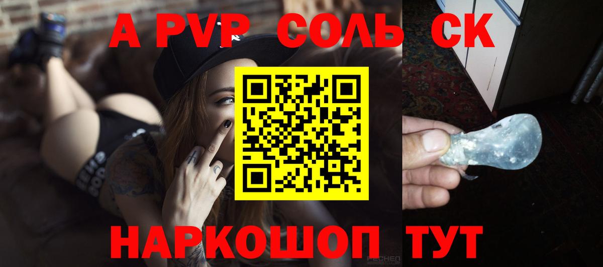 Красноярск  Alfa_PVP СК КРИС  продажа наркотиков  A-PVP VHQ  Вход с VPN 