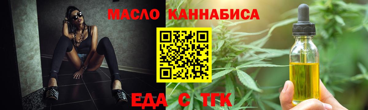 Canna-Cookies марихуана  Вход с VPN  Красноярск 