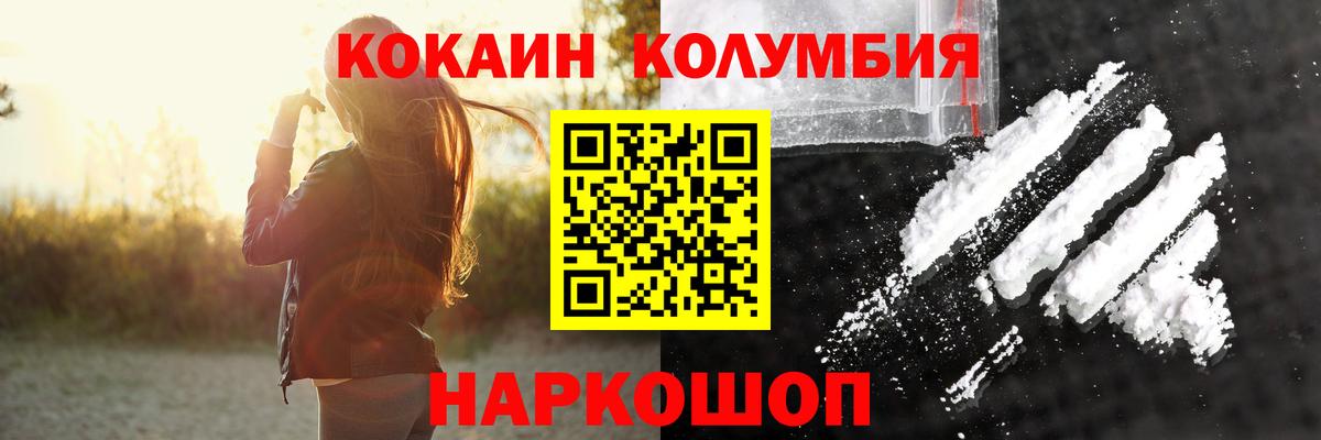 COCAIN FishScale  Вход с VPN  КОКАИН Эквадор  Красноярск 