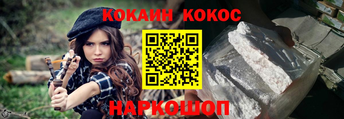 COCAIN Перу Красноярск