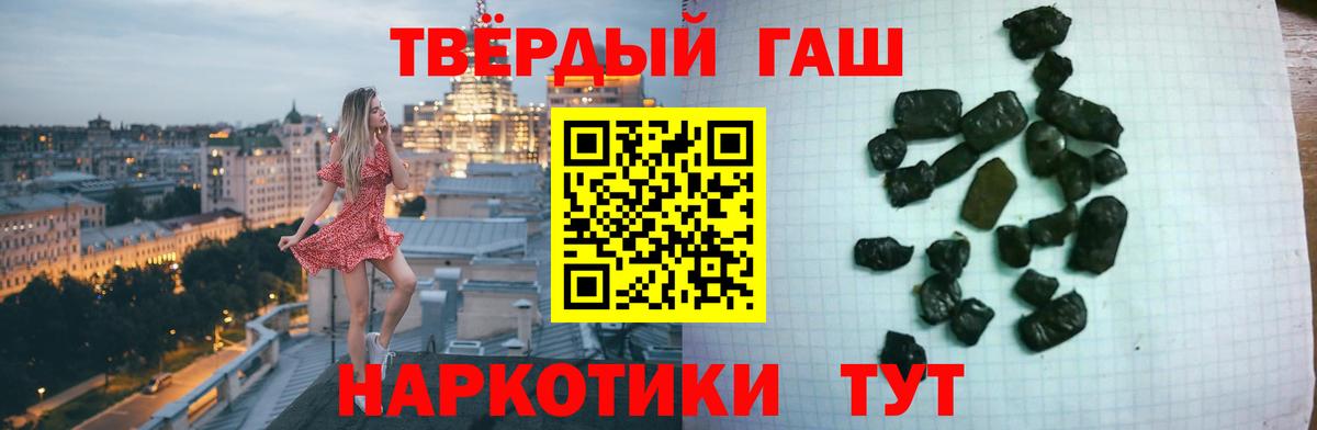 Гашиш hashish Красноярск