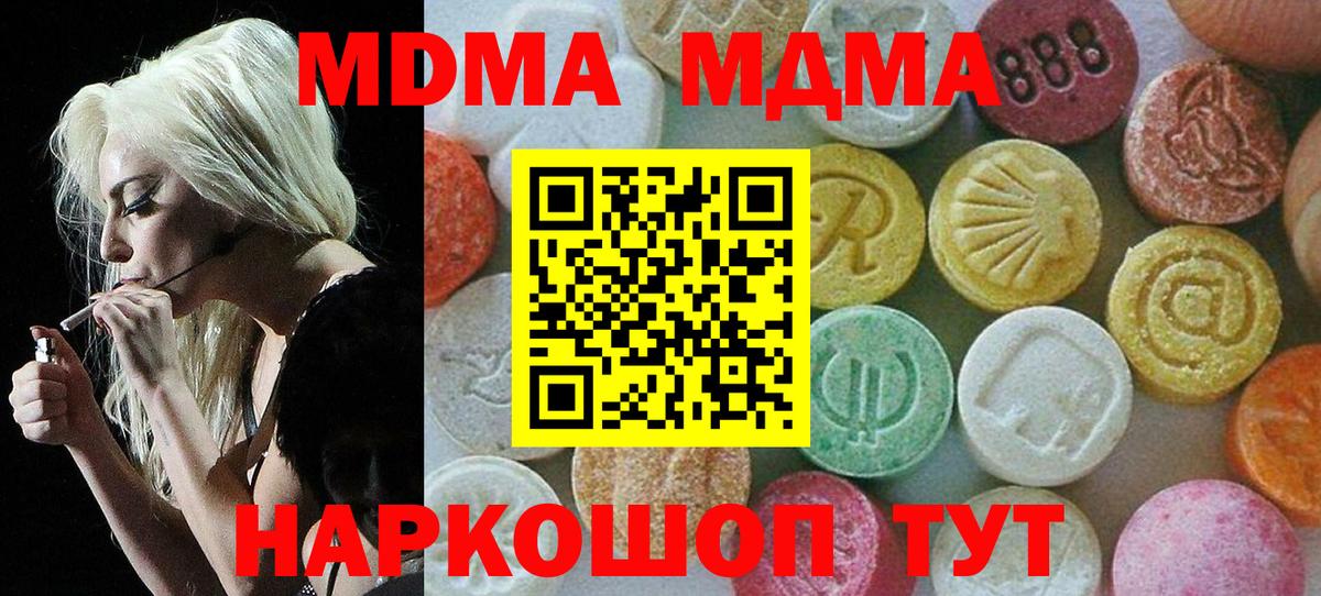 MDMA  Вход с VPN  MDMA кристаллы  Красноярск  МДМА VHQ 