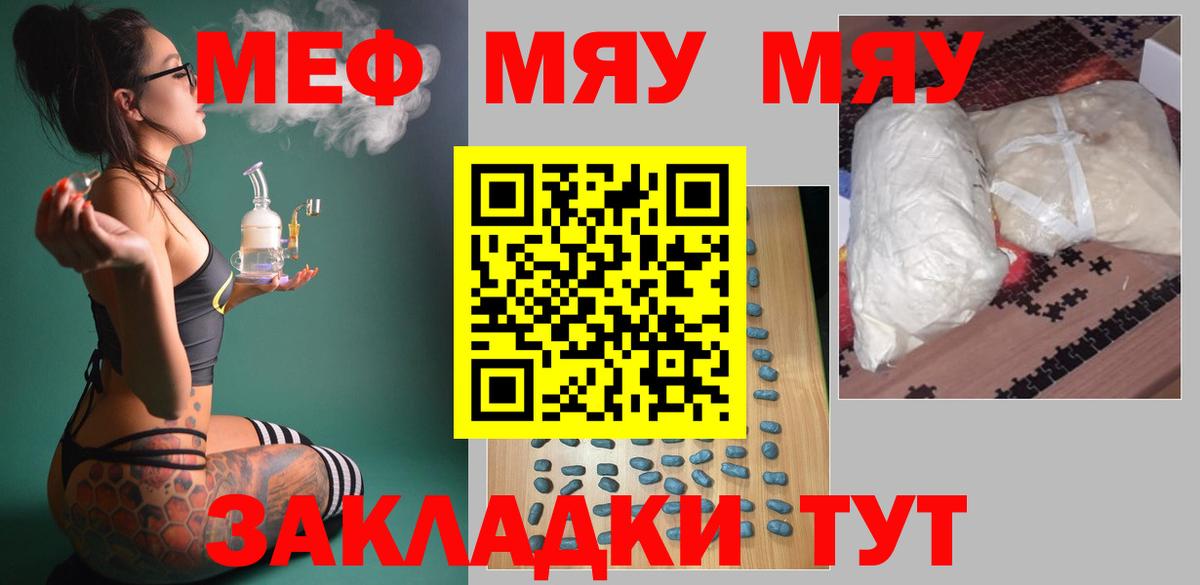 Меф Красноярск
