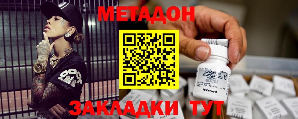Красноярск  МЕТАДОН мёд  Вход с VPN  блэк спрут ссылка  МЕТАДОН мёд 