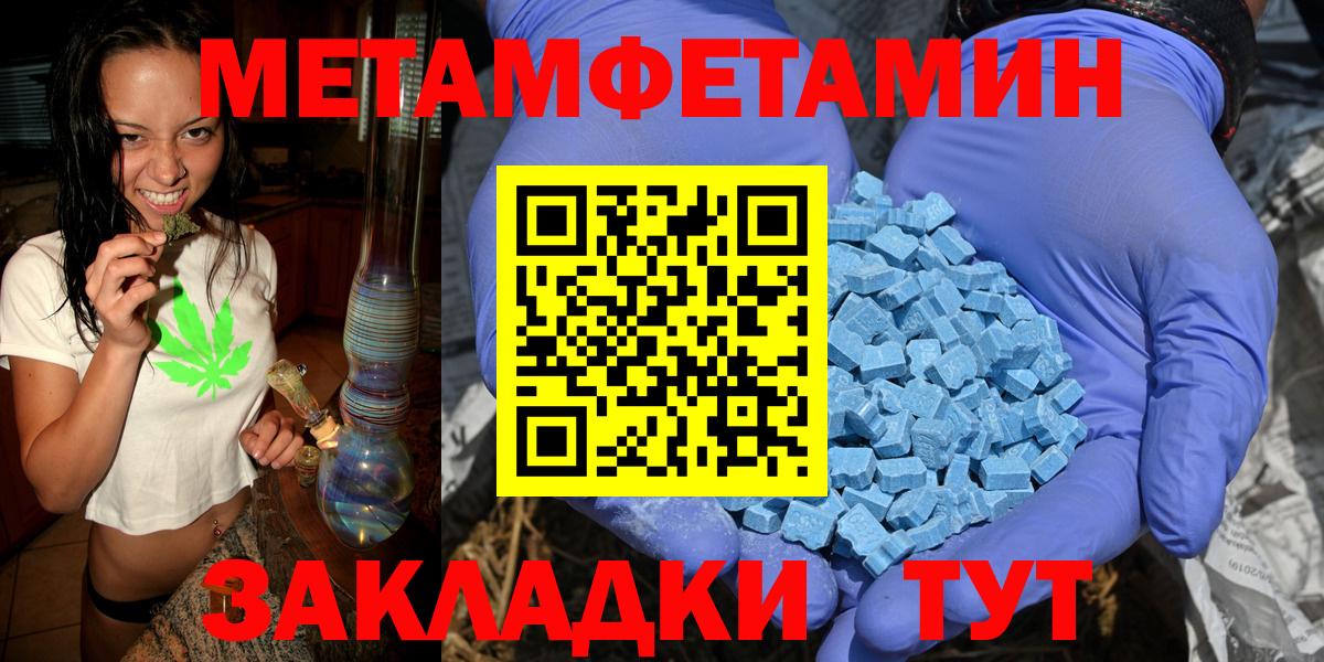 Метамфетамин Methamphetamine Красноярск