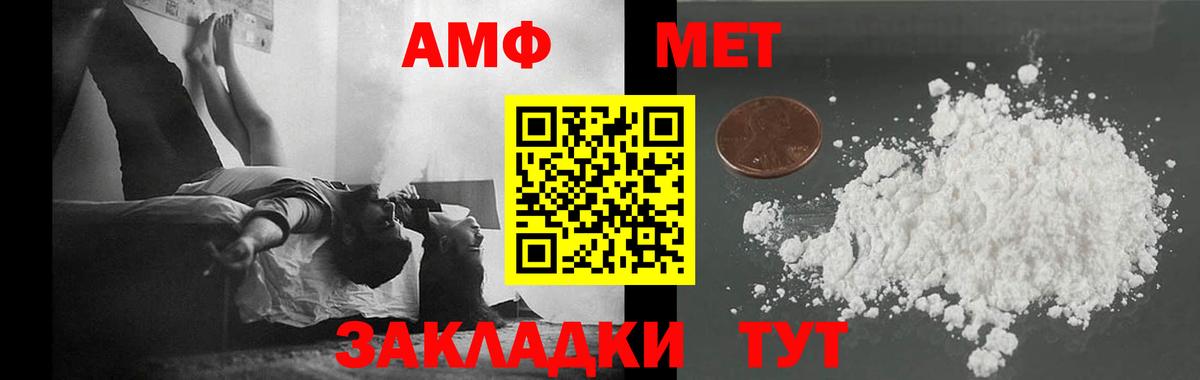 МЕТАМФЕТАМИН Methamphetamine  Метамфетамин  Красноярск  МЕТАМФЕТАМИН Methamphetamine  Вход с VPN 