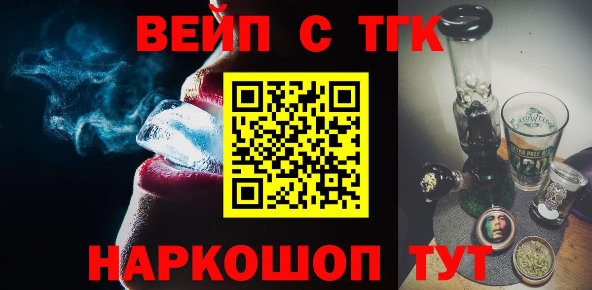 Дистиллят ТГК жижа Красноярск