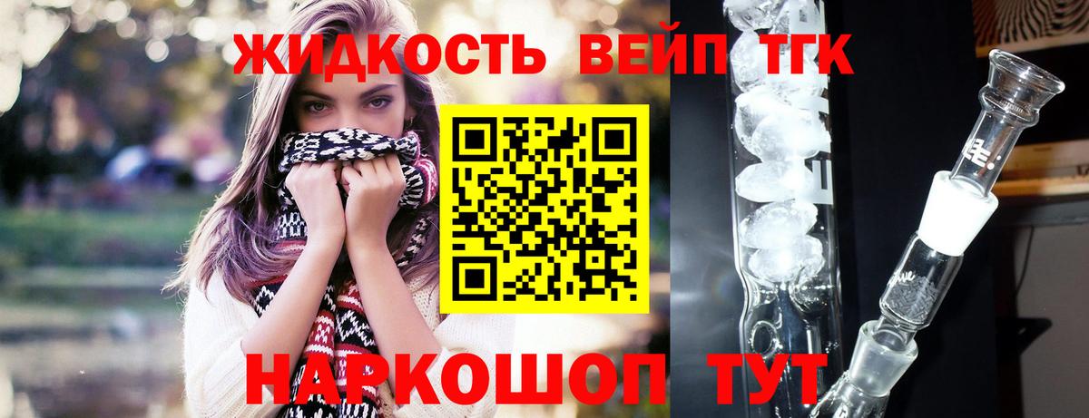 продажа наркотиков  ТГК концентрат  Вход с VPN  Красноярск 